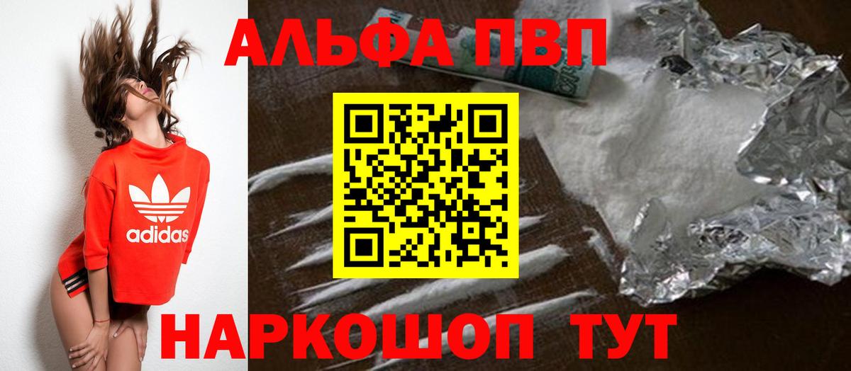 Куйбышев  A PVP мука  Вход с VPN  Alpha-PVP крисы CK  Альфа ПВП СК 