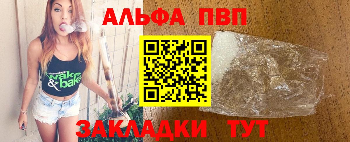 Alfa_PVP крисы CK Куйбышев