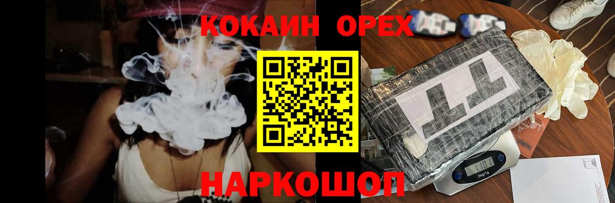 КОКАИН Колумбийский  Вход с VPN  Кокаин Перу  Куйбышев 