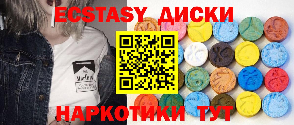 Ecstasy  Ecstasy 250 мг  Куйбышев  Вход с VPN  Экстази таблы 