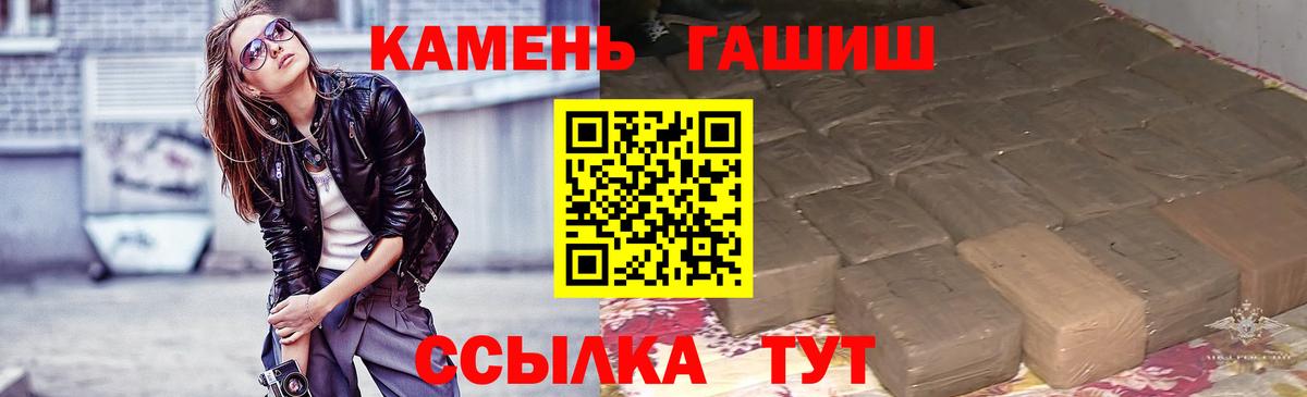 Куйбышев  ГАШ хэш  ГАШИШ  цены наркотик  Вход с VPN  Гашиш индика сатива 