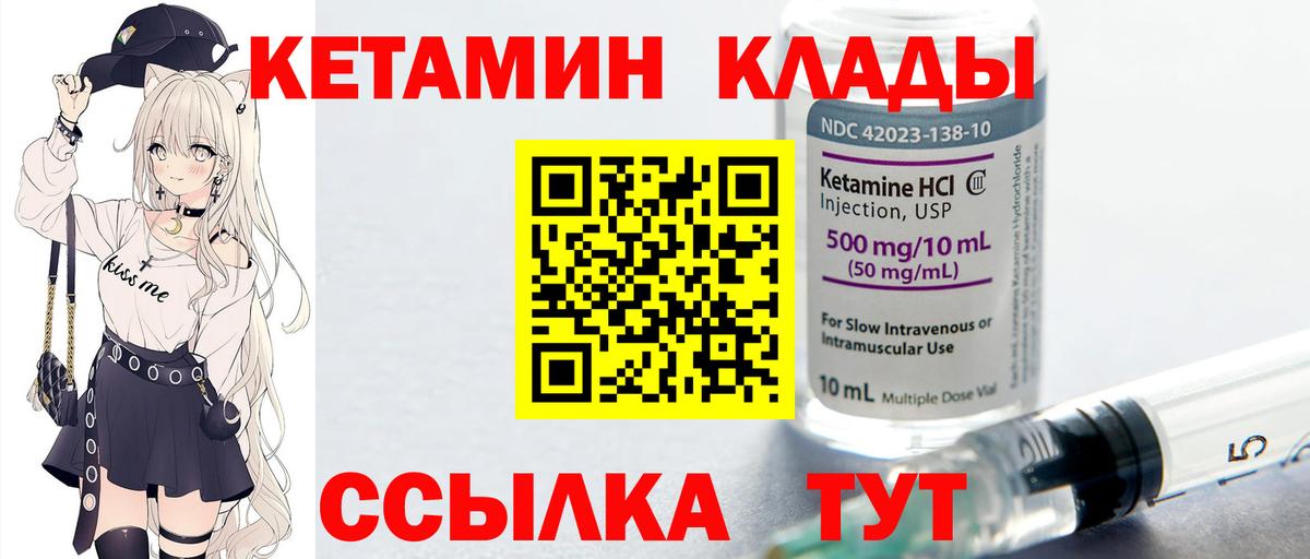 Кетамин VHQ  Вход с VPN  Куйбышев 