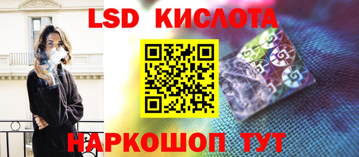 Лсд 25 экстази кислота Куйбышев