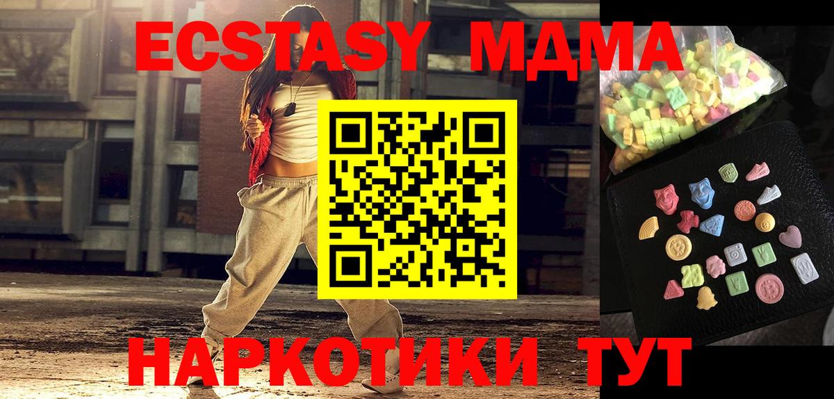 Куйбышев  МДМА молли  MDMA  Вход с VPN  MDMA VHQ 