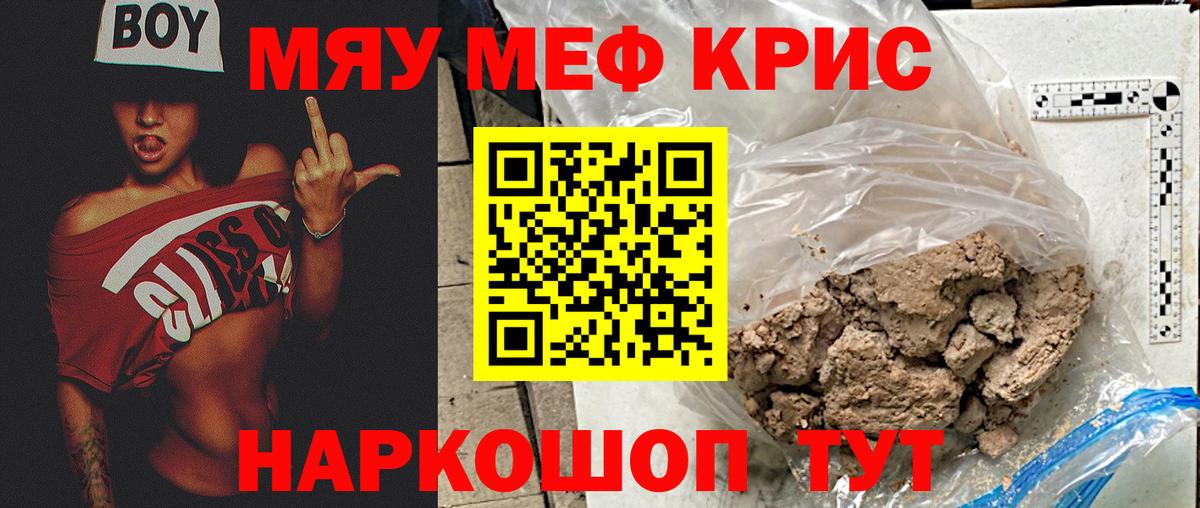 продажа наркотиков  МЯУ-МЯУ VHQ  Вход с VPN  Куйбышев  МЕФ mephedrone  Меф 