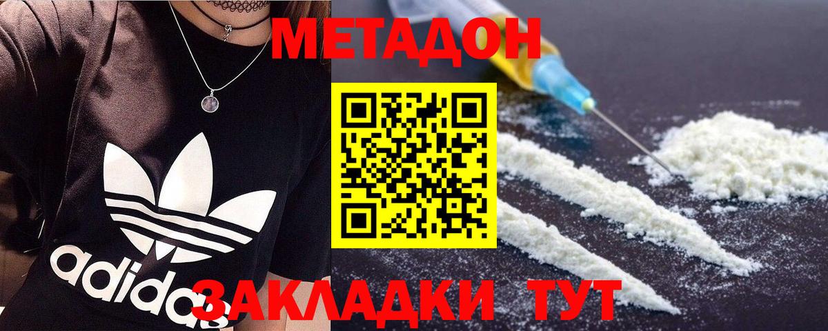 Метадон VHQ Куйбышев