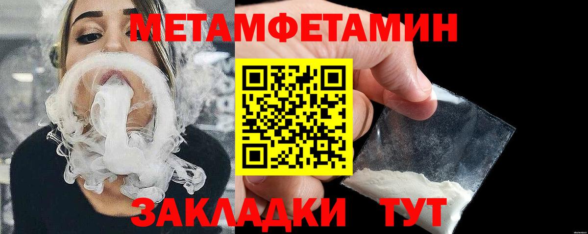 МЕТАМФЕТАМИН Methamphetamine  МЕТАМФЕТАМИН  Куйбышев  Вход с VPN 