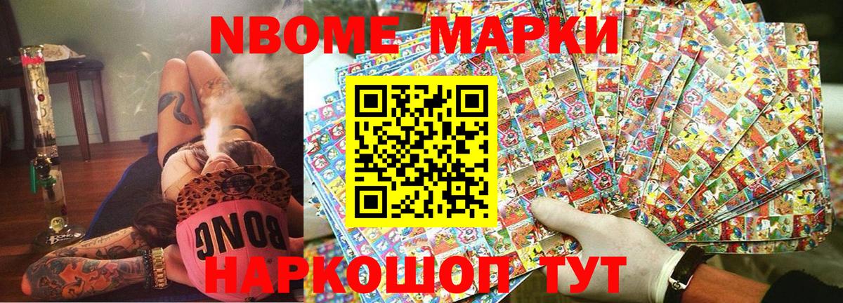 наркота  Марки 25I-NBOMe  Куйбышев  Марки N-bome 1,5мг  Вход с VPN  Марки N-bome 1,5мг 
