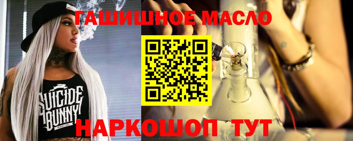 Куйбышев  ТГК вейп  купить закладку  Вход с VPN  blacksprut онион  Дистиллят ТГК THC oil 