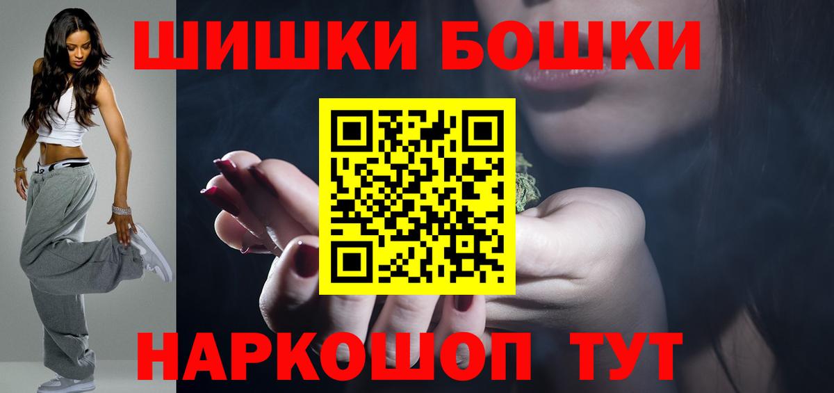 Куйбышев  Шишки марихуана планчик  Бошки марихуана THC 21%  Вход с VPN 